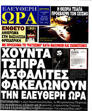 /Ελεύθερη ώρα