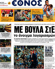 /Έθνος