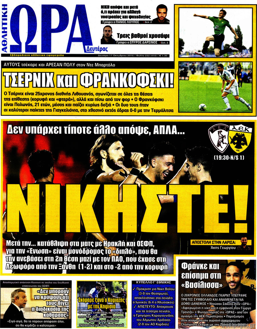 Η Ώρα των Σπορ