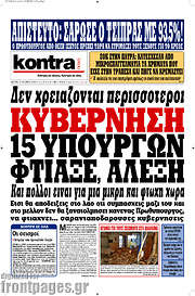 /Kontra News