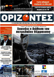 /Ορίζοντες