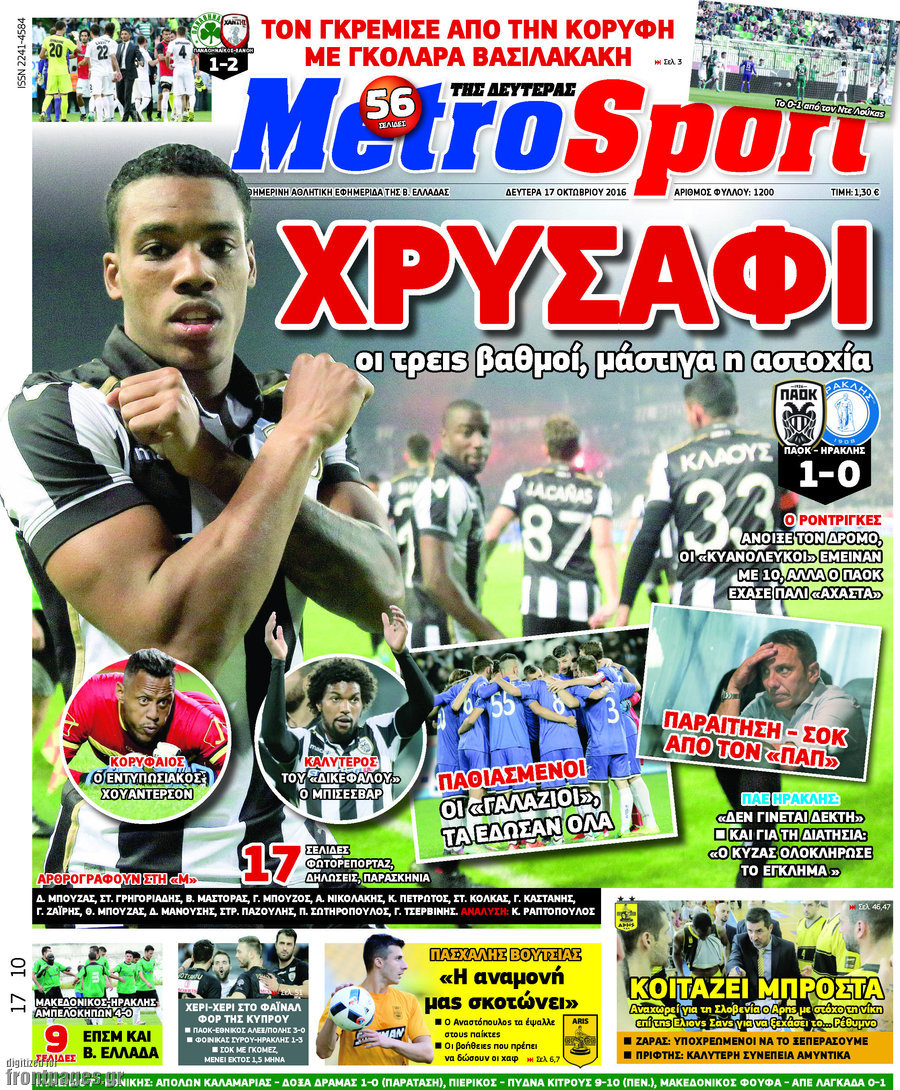MetroSport