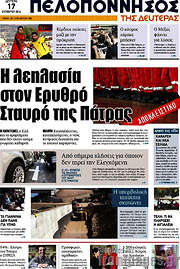 /Πελοπόννησος