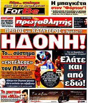 /Πρωταθλητής