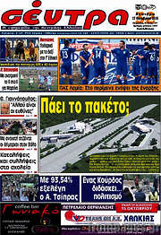 /Σέντρα