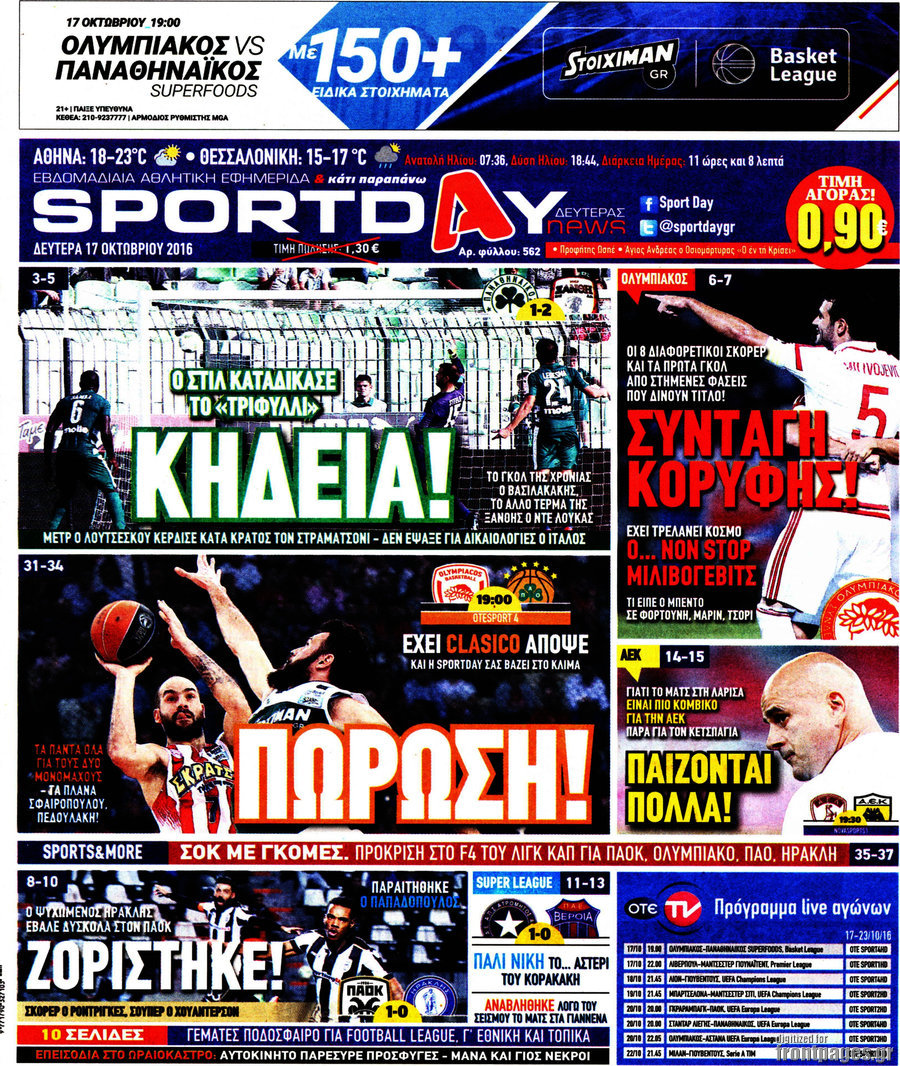 Sport Day