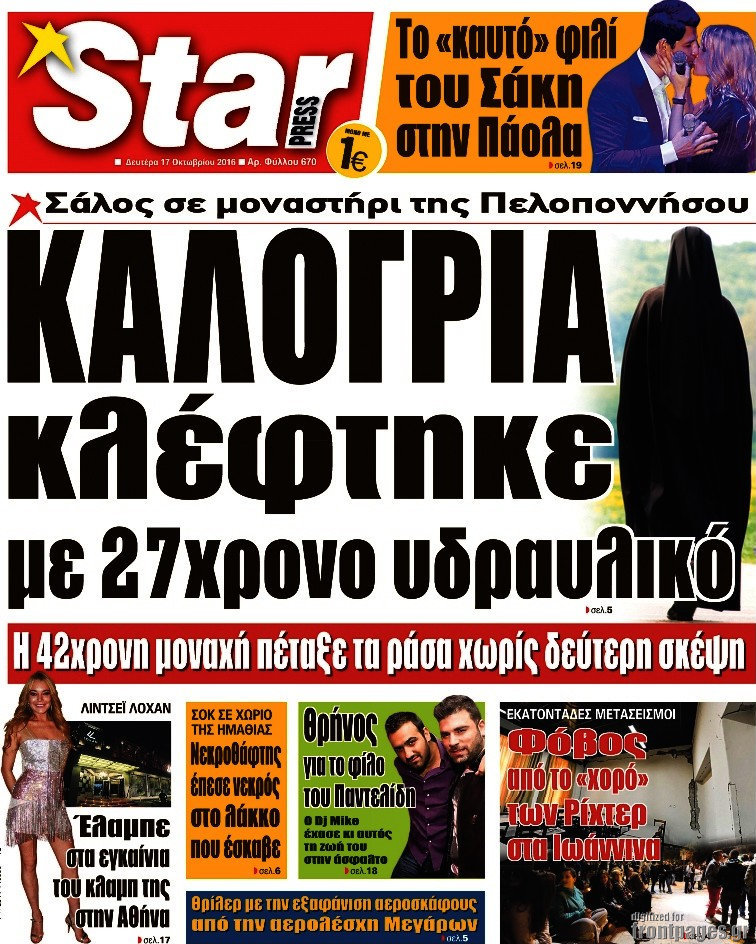 Star press
