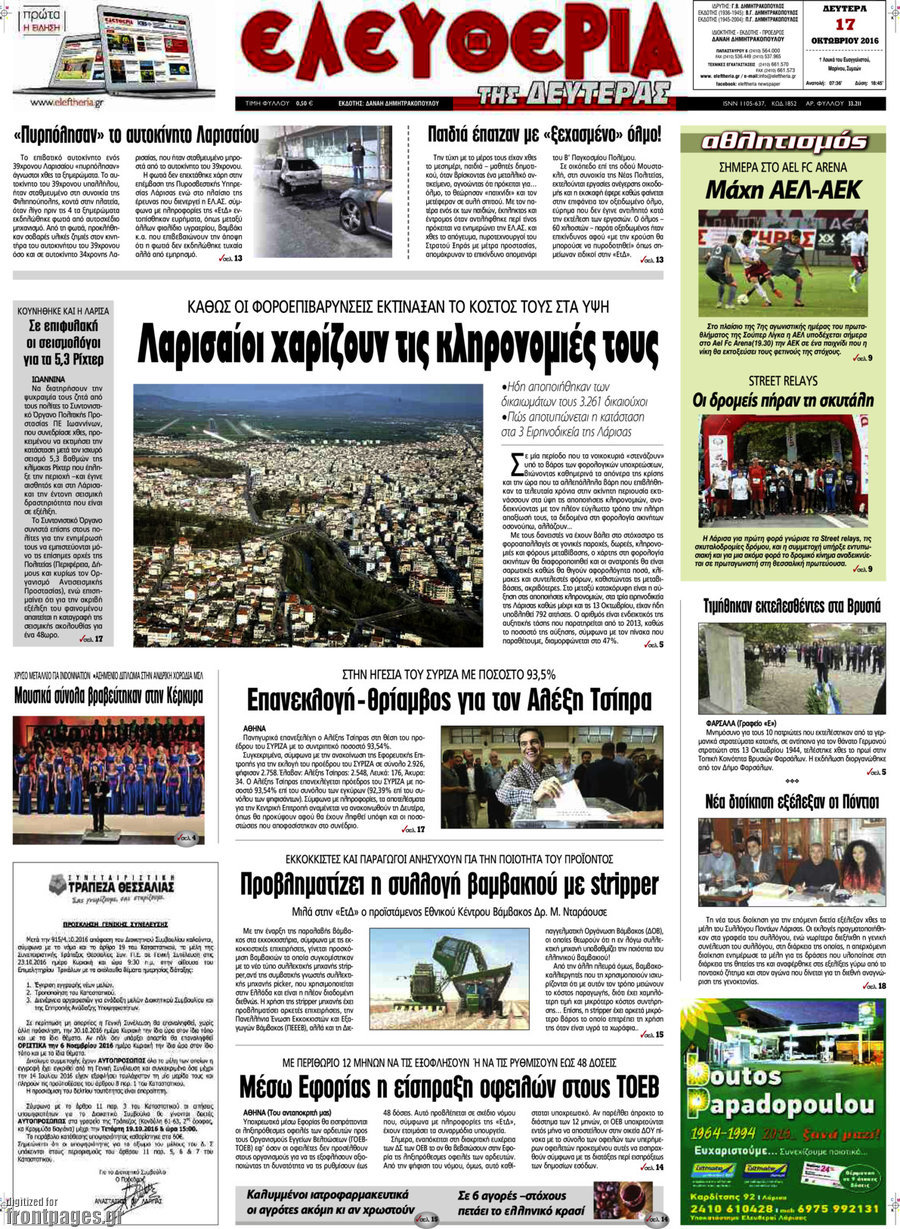 Ελευθερία