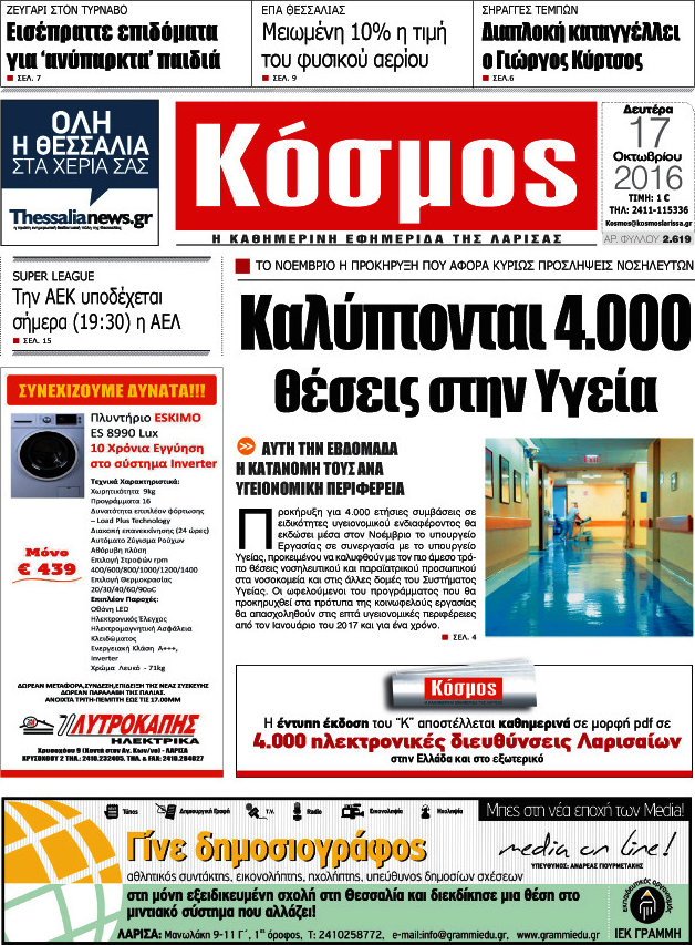 Κόσμος