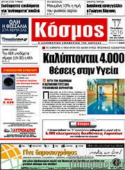 /Κόσμος
