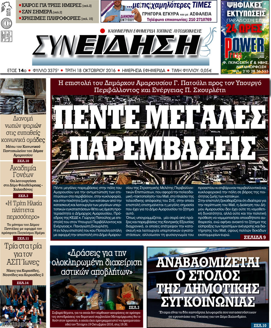 Συνείδηση