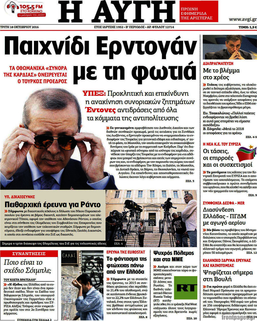 Αυγή