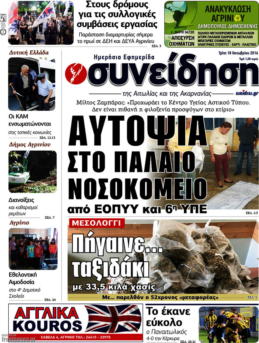Συνείδηση