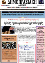 /Δημοπρασιακή Αθηνών