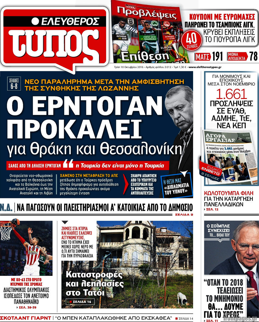 Ελεύθερος Τύπος