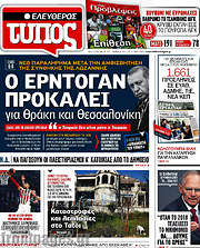 /Ελεύθερος Τύπος