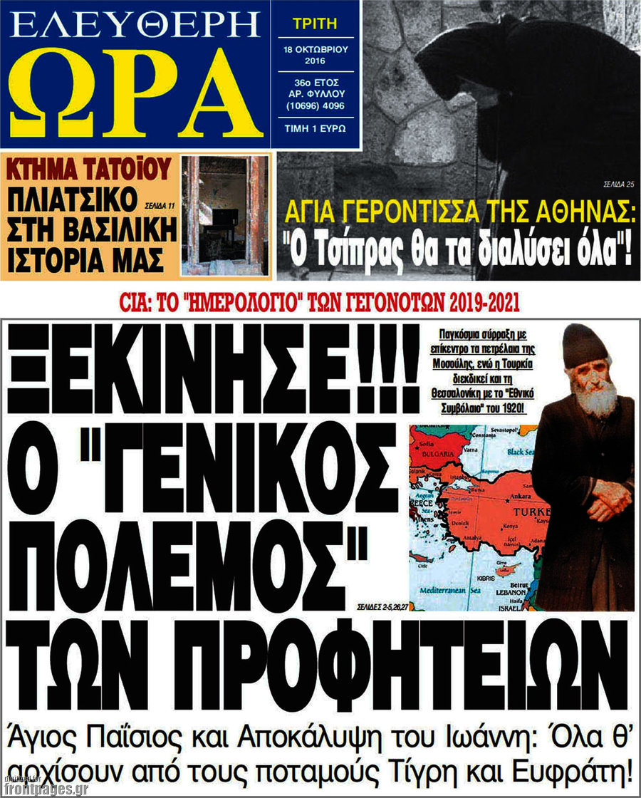 Ελεύθερη ώρα