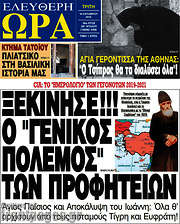 /Ελεύθερη ώρα