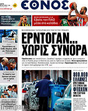 /Έθνος