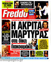 /Freddo