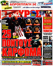 /Γαύρος