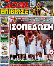 /Goal News