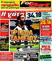 /Η Γάτα