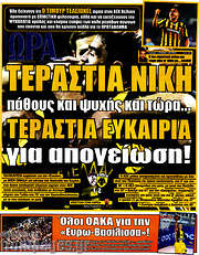 /Η Ώρα των Σπορ