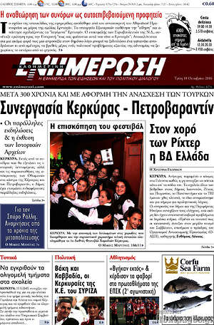 Πρωτοσέλιδο Ενημέρωση