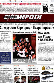 /Ενημέρωση