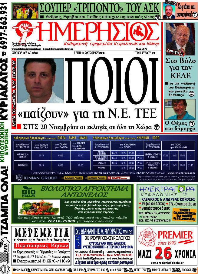 Ημερήσιος