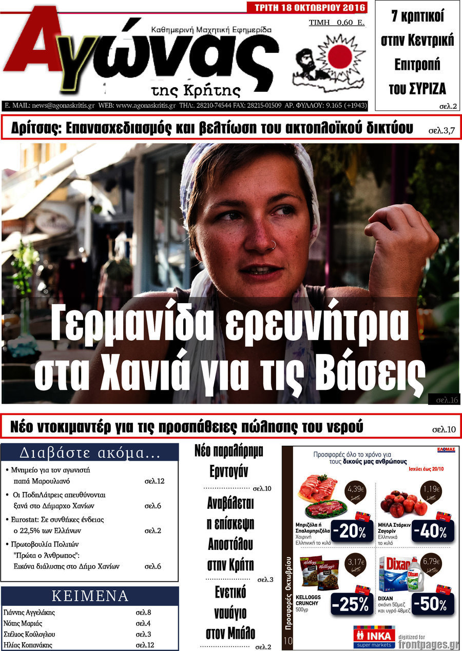 Αγώνας της Κρήτης