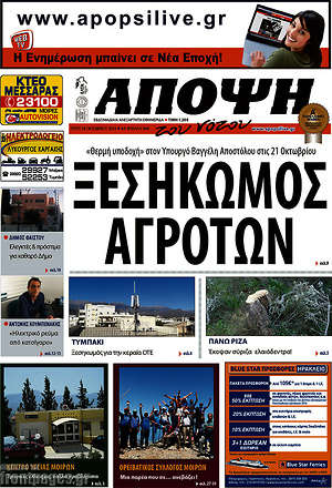 Πρωτοσέλιδο Άποψη του νότου