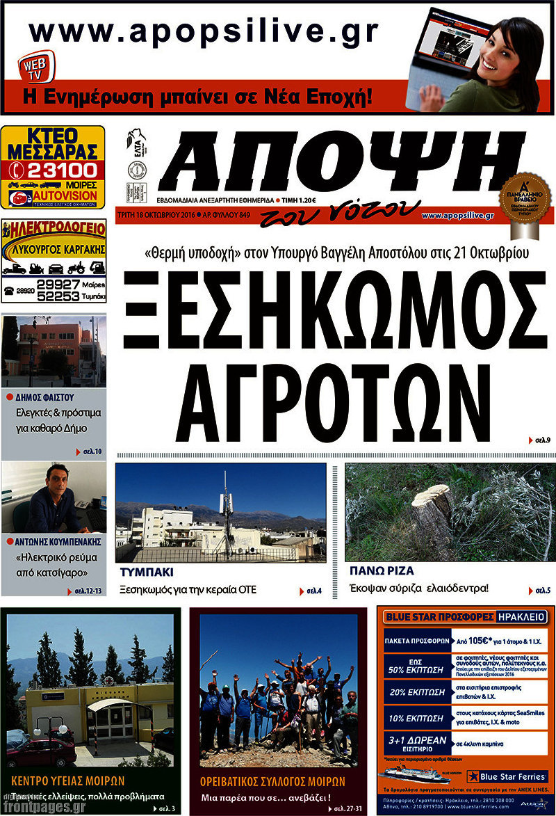 Άποψη του νότου