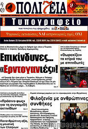 /Πολιτεία