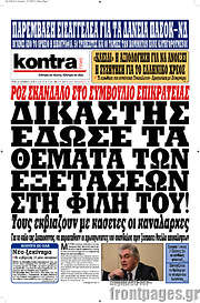 /Kontra News