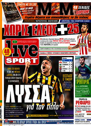 Πρωτοσέλιδο εφημερίδας Live Sport - protoselida