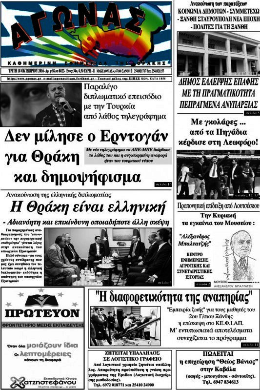 Αγώνας