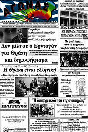/Αγώνας