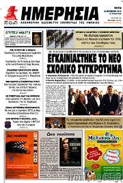 /Ημερησία