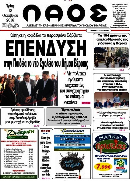 Λαός