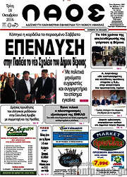 /Λαός