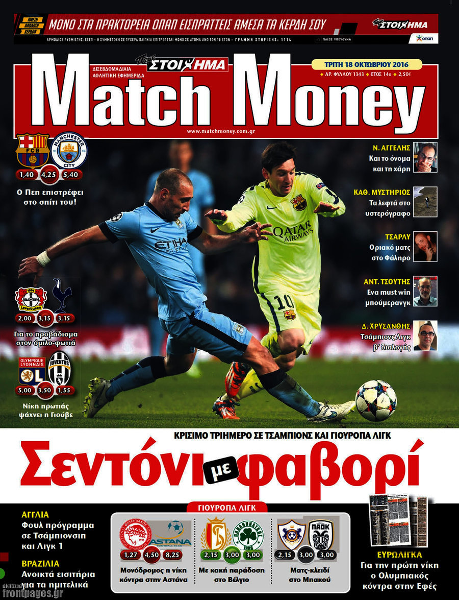 Match Money