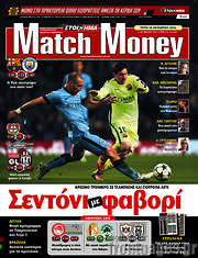 /Match Money