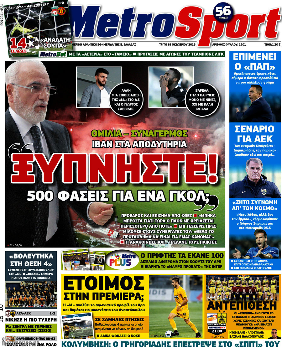 MetroSport