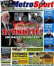 /MetroSport