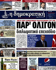 /Δημοκρατική Ρόδου