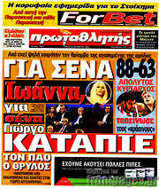 /Πρωταθλητής