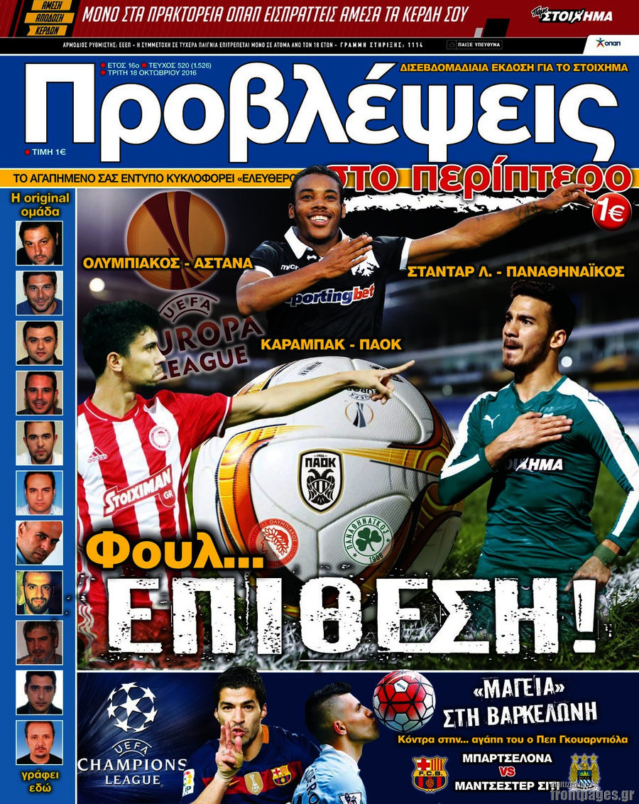 Προβλέψεις