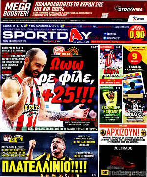 Πρωτοσέλιδο εφημερίδας Sport Day - protoselida